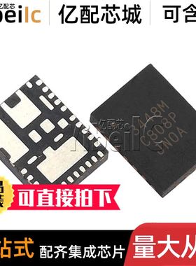 全新原装 IR3448MTRPBF PQFN-16 贴片IR3448M 开关稳压器 芯片