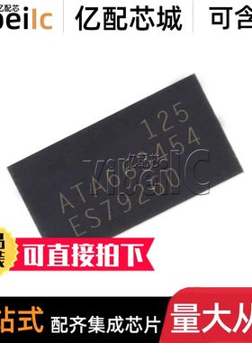 全新原装 ATA663454-GDQW VDFN-16 贴片 CAN收发器 芯片