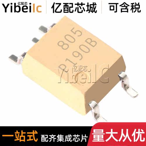 全新原装 TLP190B SOP-4 贴片B(U,C,F) P190B 光电耦合器 IC芯片