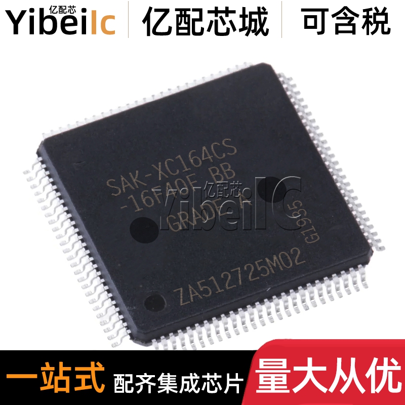 全新原装 SAK-XC164CS-16F40F TQFP-100 贴片 MCU微控制器 芯片