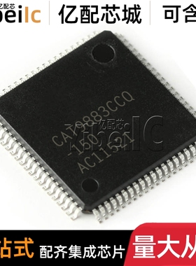 全新原装 CAT9883CCQ-150 LQFP-80 贴片 数字数据转换器 IC芯片
