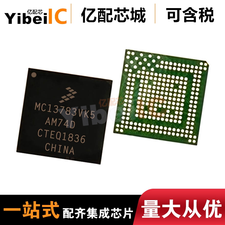 MC13783VK5R2 BGA247 MC13783VK5R 丝印MC13783VK5 电源管理芯片