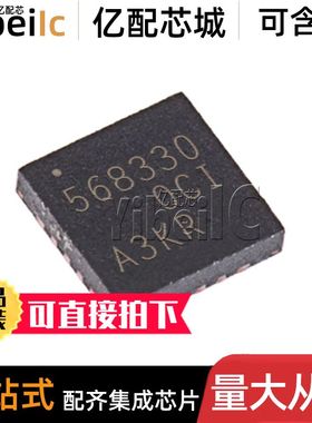 全新原装 TPS568330RJER VQFN-20 贴片 RJE RJET 开关稳压器 芯片