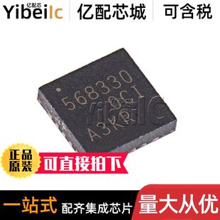 全新原装 TPS568330RJER VQFN-20 贴片 RJE RJET 开关稳压器 芯片