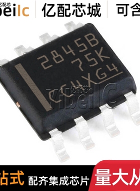 全新原装 TL2845BDR-8 SOIC-8 贴片2845B TL2845BD-8 稳压器 芯片