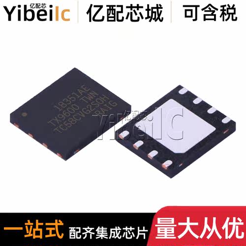 全新原装 TC58CVG2S0HRAIG WSON-8 贴片 FLASH存储器 IC芯片