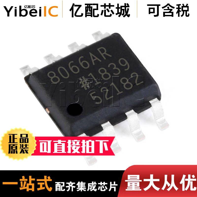 全新原装 AD8066ARZ-R7 8SOIC AD8066ARZ 丝印8066AR 放大器