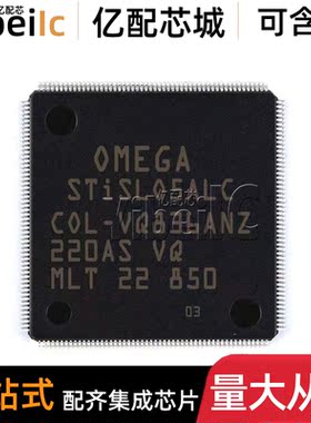 全新原装 STI5105ALC QFP-216 贴片STI5105 视频IC IC芯片
