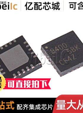 全新原装 TPS7A8400ARGRR QFN-20 ARGR ARGRT 线性稳压器 芯片