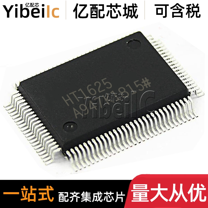 全新原装 HT1625 QFP-100 贴片 液晶显示驱动 IC芯片