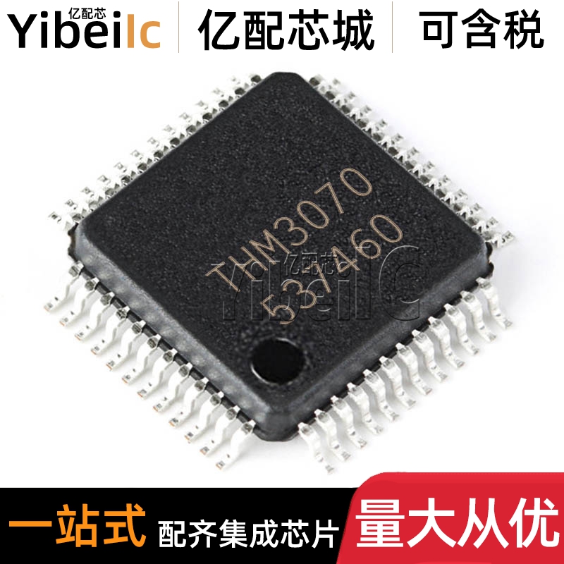 原装 THM3070 LQFP-48 RFID射频读卡 微射频国产NFC读写卡IC芯片