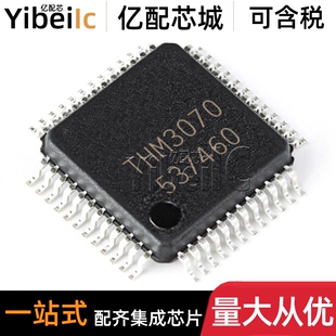 原装 THM3070 LQFP-48 RFID射频读卡 微射频国产NFC读写卡IC芯片