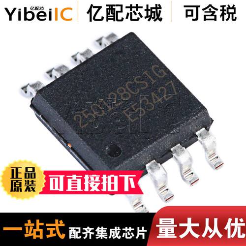 全新原装 GD25Q128CSIG SOP8 GD25Q128 丝印25Q128CSIG FLASH储存