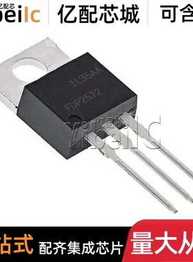 全新原装 FDP2572 TO-220 N沟道150V/4A/29A MOS场效应管 芯片