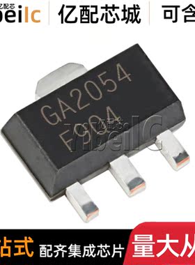 全新原装 RFGA2054TR13 SOT-89 贴片 RFGA2054 射频放大器 芯片