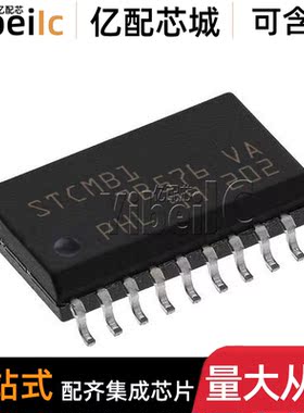 全新原装 STCMB1TR SOP-20 贴片 STCMB1 功率因数校正 芯片