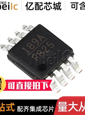 全新原装 HMC189AMS8ETR MSOP-8 贴片H189A MS8E 信号调节 芯片