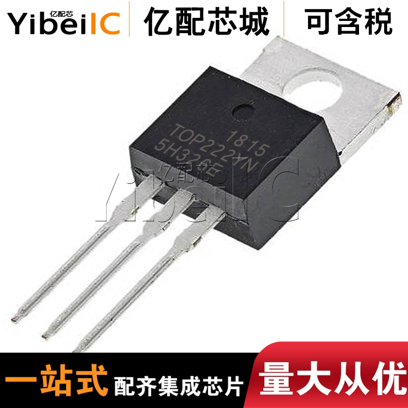 亿配芯城 全新原装 TOP222YN TO-220 TOP222Y 转换器 离线开关