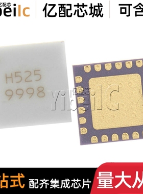 全新原装 HMC525LC4TR QFN-24 贴片 H525 HMC525LC4 混频器 芯片