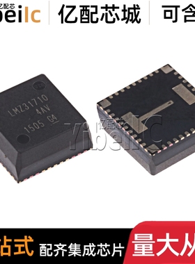 LMZ31707RVQT BQFN-42 贴片RVQR RVQ 直流转换器 IC芯片