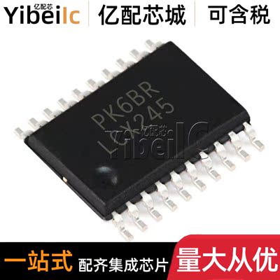 全新原装 74LCX245MTCX TSSOP-20 贴片MTC 总线收发器 IC芯片
