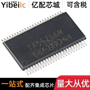 全新原装 TAS5756MDCAR HTSSOP-48 贴片M MDCA 放大器音频 芯片