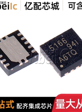 全新原装 LM5166DRCR VSON-10 贴片 DRC DRCT 开关稳压器 芯片
