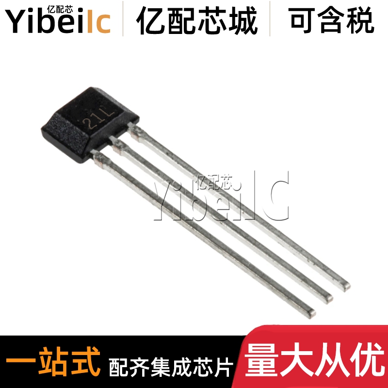 全新 A1321LUA-T TO-92S 直插 A13218E 21L 磁性传感器-开关 芯片