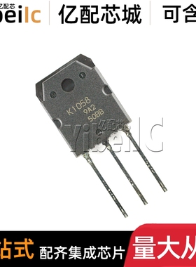 2SK1058-E TO-3P 直插 K1058 N沟道 160V 7A MOS场效应管 芯片