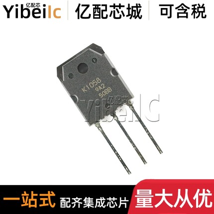 2SK1058-E TO-3P 直插 K1058 N沟道 160V 7A MOS场效应管 芯片