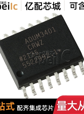 全新原装 ADUM3401CRWZ SOIC-16 贴片 C CRW RL 数字隔离器 芯片