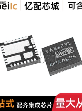 全新原装 TDA21231 PIQFN-40 贴片 半桥驱动器 集成 IC芯片