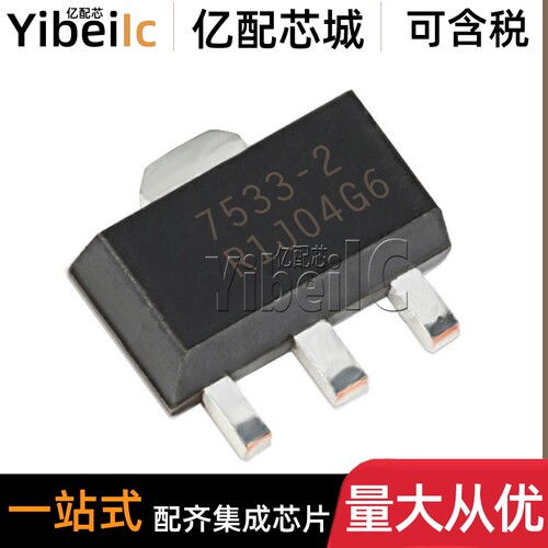 全新原装 HT7533-2 SOT-89 贴片 线性稳压器 集成 IC芯片