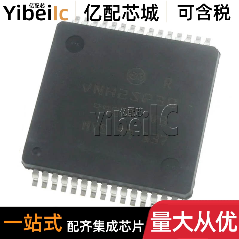 全新原装 VNH2SP30TR-E HSSOP-30 贴片 VNH2SP30 电机驱动器 芯片