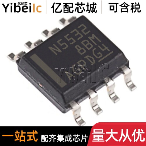 全新原装 NE5532DR SOIC-8 贴片NE5532D N5532 运算放大器 芯片