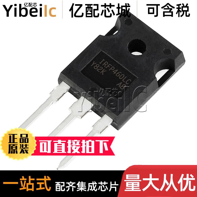IRFP460LCPBF TO-247AC 直插IRFP460LC N沟道 MOS场效应管 IC芯片