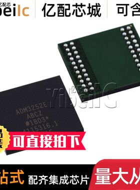全新原装 ADM3252EABCZ CSPBGA-44 贴片E EABC 数字隔离器 IC芯片