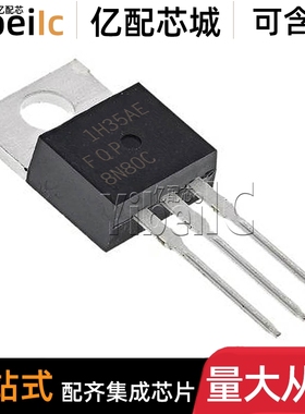 全新原装 FQP8N80C TO220-3 N沟道 800V 8A MOS场效应管 芯片