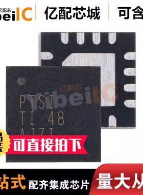 10个 TPS62130RGTR 贴片QFN16 TPS62130 丝印PTSI 稳压器 原装