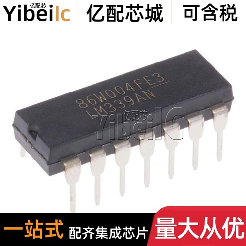 全新原装 LM339AN DIP-14 直插 LM339AN/NOPB 比较器 芯片