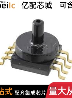 全新原装 MP3V5050VC6U SOP-8 贴片 压力传感器 变送器 芯片