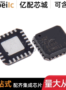 全新原装 AD5700BCPZ LFCSP-24 贴片BCP R5 RL7 接口-专用 IC芯片