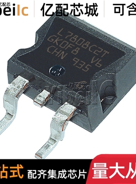 全新原装 L7808CD2T-TR SOIC-8 贴片L7808C2T 线性稳压器 IC芯片