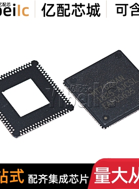 全新原装 MT7628AN QFN-56 贴片MT7628 无线模块主控IC IC芯片