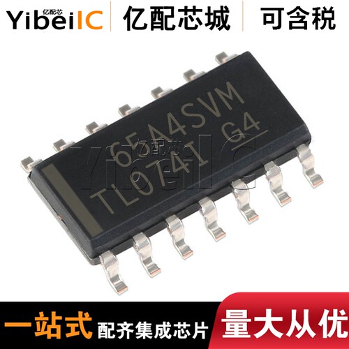 全新原装 TL074IDR SOP14 TL074IDT 丝印TL074I 放大器 亿配芯城