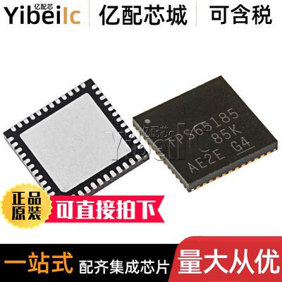 全新原装 TPS65185RGZR VQFN-48 贴片 RGZ RGZT 电源管理 芯片