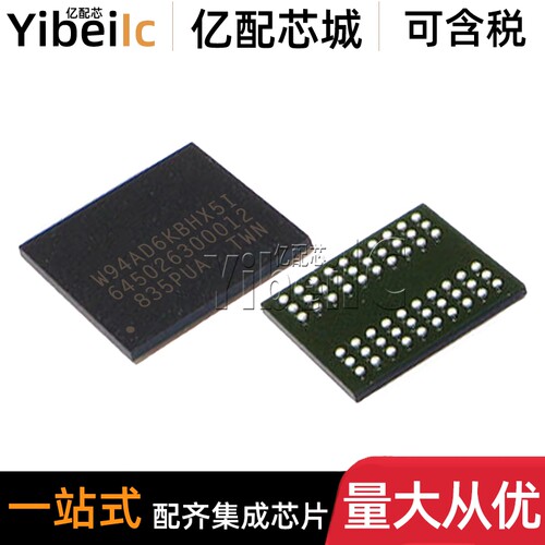 全新原装 W94AD6KBHX5I VFBGA-60 贴片TR DRAM存储器 IC芯片