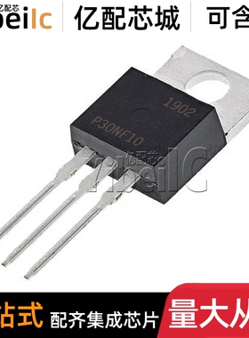 原装 STP30NF10 TO-220直插P30NF10 N沟道100V 35A MOS场效应管