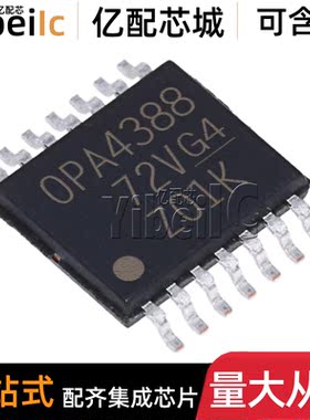 全新原装 OPA4388IPWR TSSOP-14 OPA4388IPW 零漂移放大器 芯片