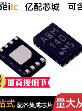 全新原装 MCP16311T-E/MNY MCP16311 丝印ABM DFN8 DC-DC电源芯片